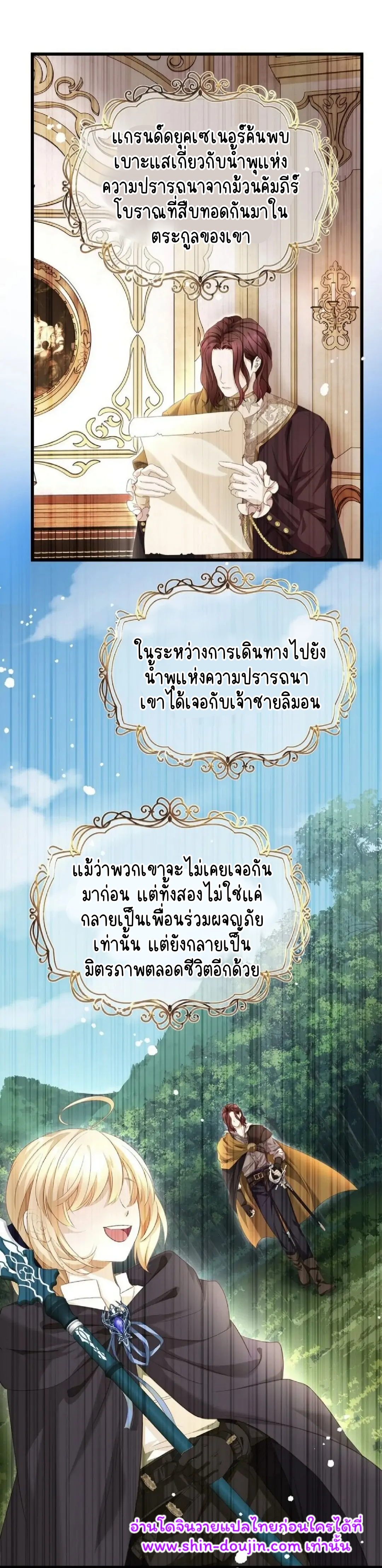 I Was Reborn as His Highness the Prince’s Little Evil Dragon EP 8